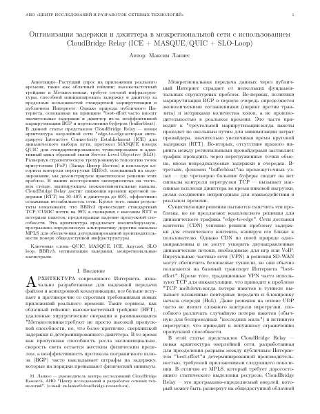 Превью документа